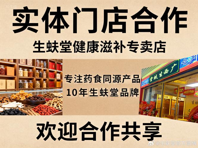 十年匠心守正创新 生蚨堂源头工厂如何引领药食同源健康滋补行业